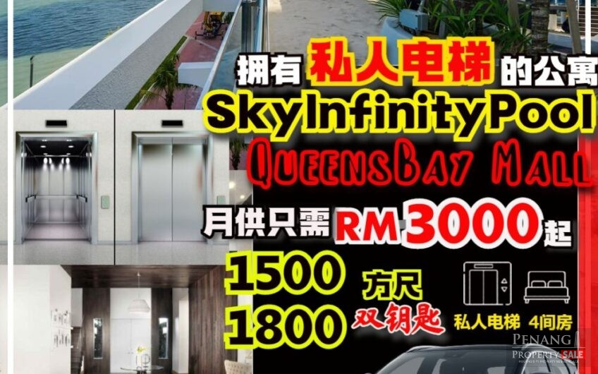 Quaywest Residence_Sky Infinity Pool_槟州世界城_Near Queensbay Mall