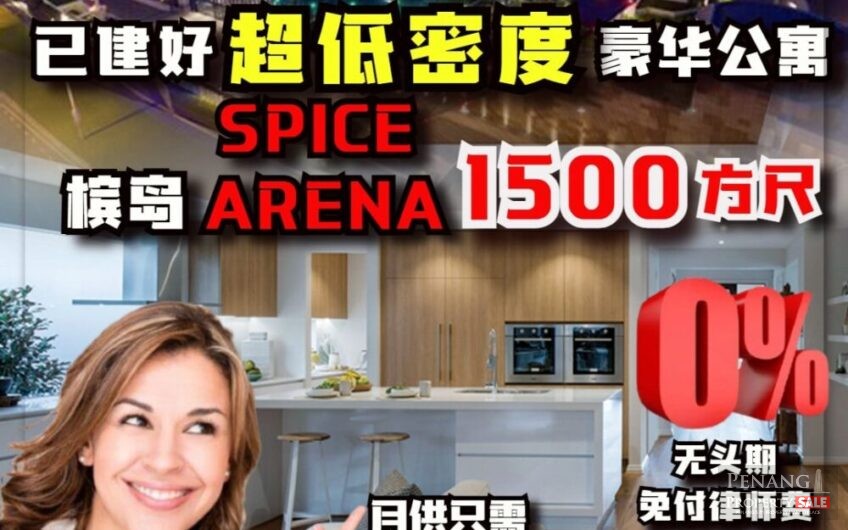Iconic Skies_Low Density Condo 1500sf_Nearby SPICE Arena 槟岛_低密度公寓_一层只有4间
